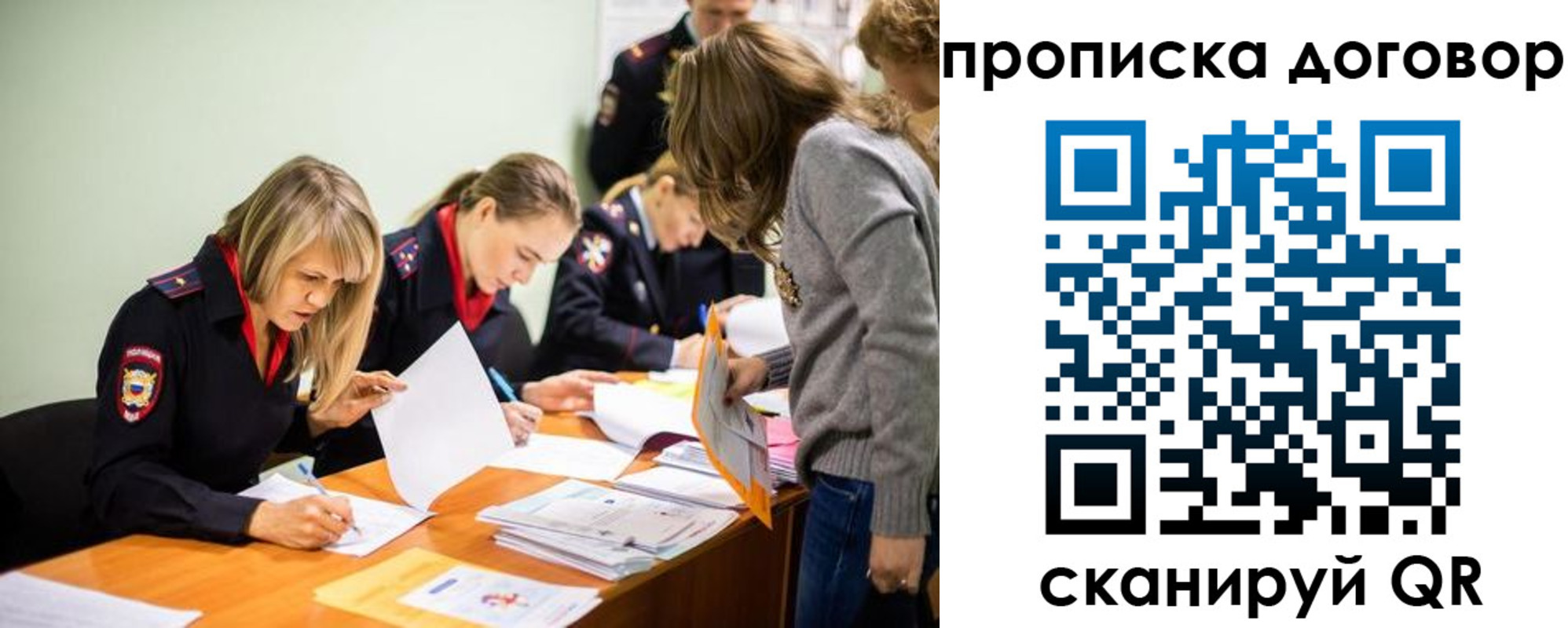 временная регистрация купить в Агиделе