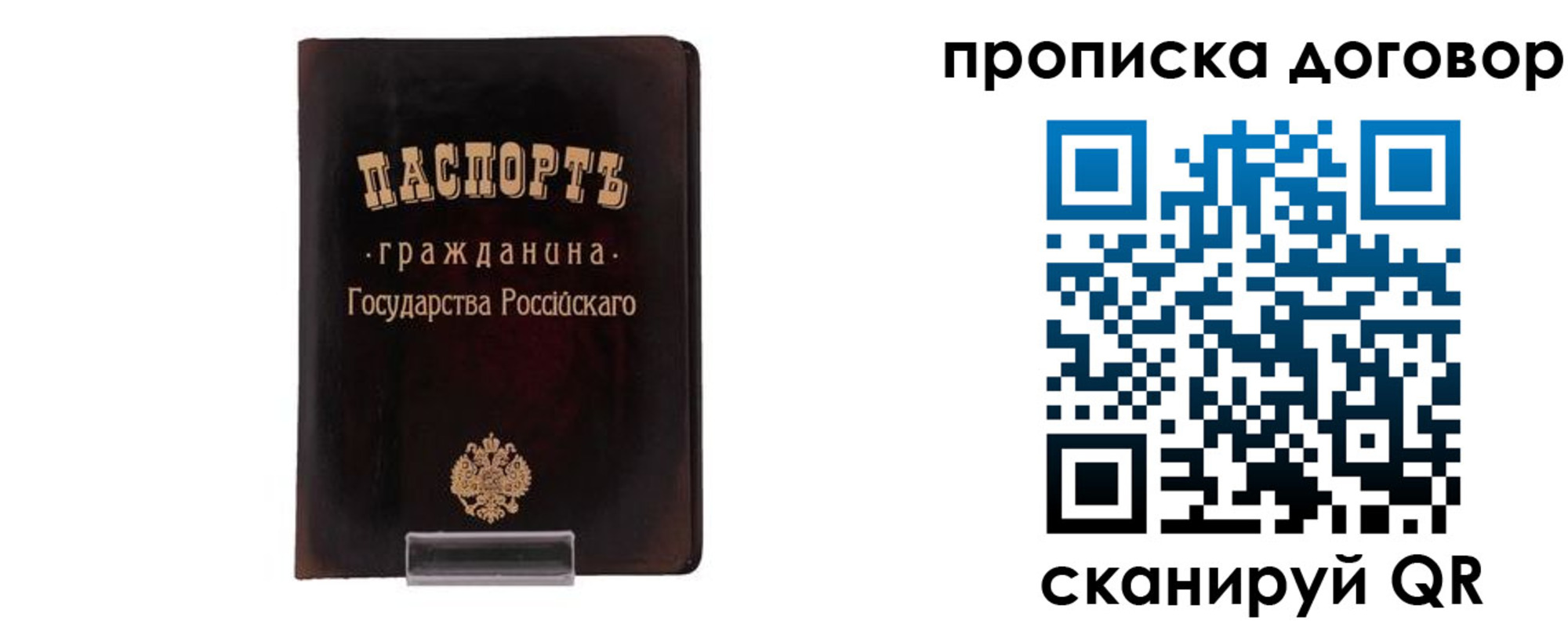 временная регистрация адрес в Агиделе