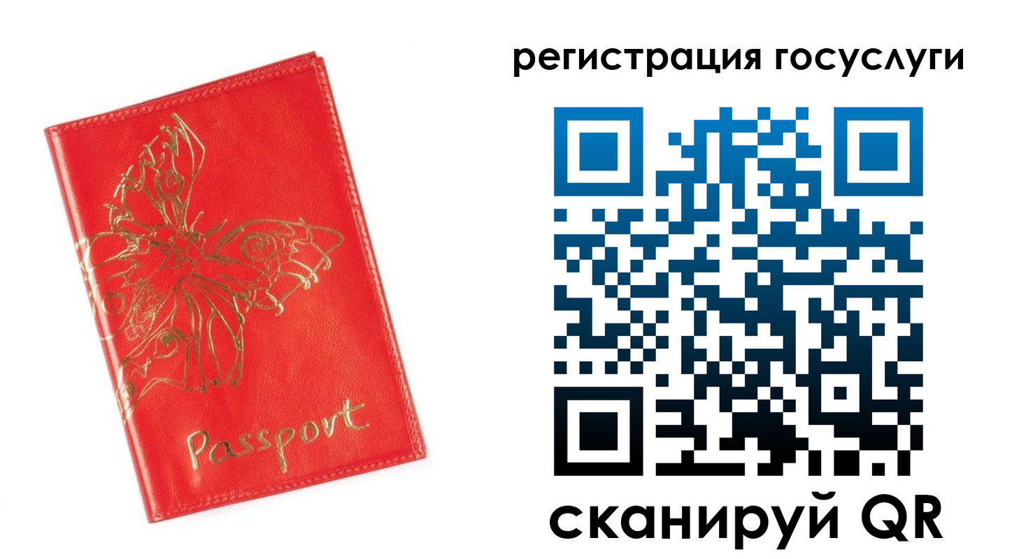 прописка ребенка в Агиделе