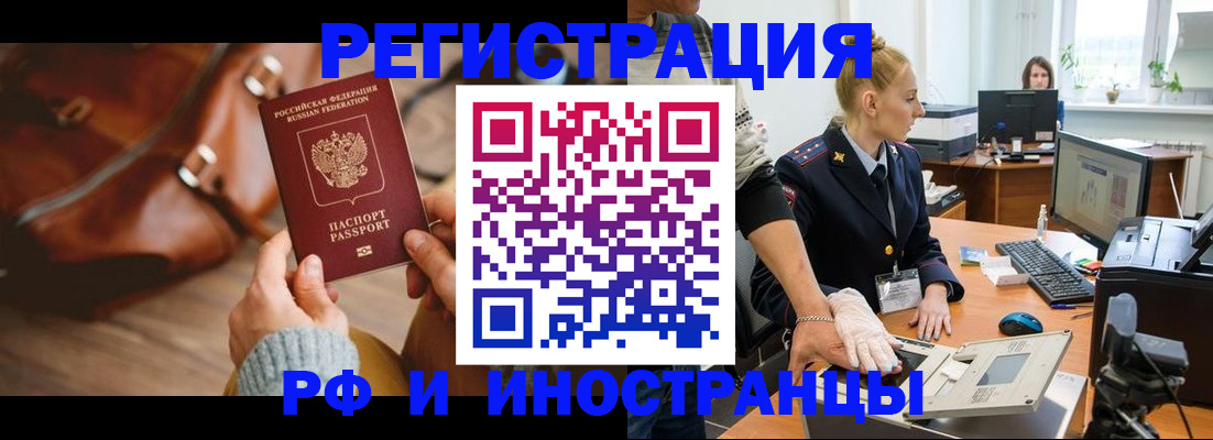 прописка паспорт в Агиделе