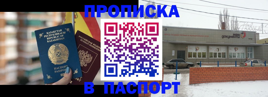 временная регистрация для школы в Агиделе