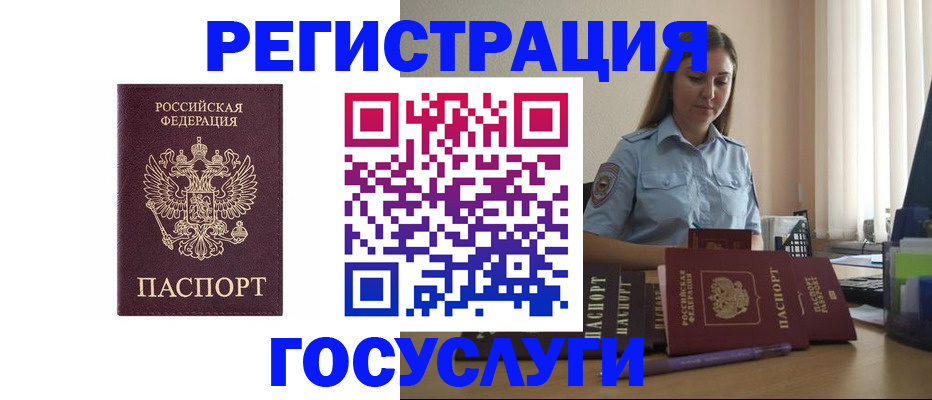 купить прописку в Агиделе